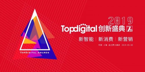 摩點(diǎn)云養(yǎng)計(jì)劃獲2019TopDigital創(chuàng)新獎