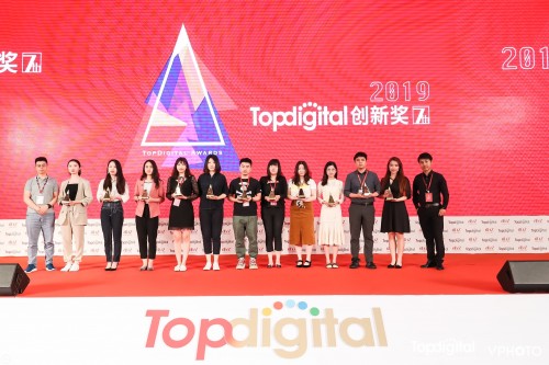 摩點(diǎn)云養(yǎng)計(jì)劃獲2019TopDigital創(chuàng)新獎