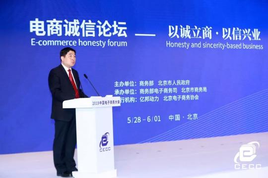 貿(mào)點點陳良：誠信保障需要創(chuàng)新第三方