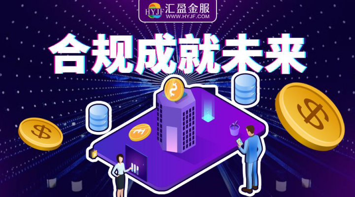 5月網(wǎng)貸整改備案進度瑯琊榜出爐，匯盈金服再創(chuàng)佳績！
