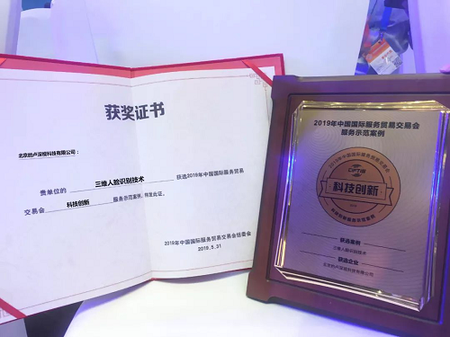 以的盧之勢占領(lǐng)先發(fā)行業(yè) 的盧深視三維人臉識別守護(hù)社會(huì)大安全