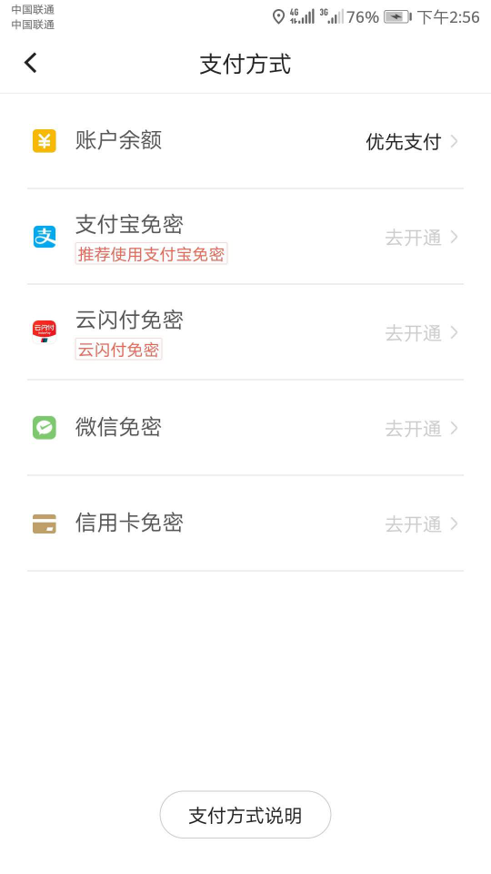 體驗(yàn)了一波首汽約車7.0版本 優(yōu)先派單、快速安檢等會(huì)員權(quán)益讓我被圈粉了