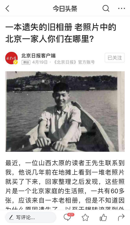 圓滿！熱心網(wǎng)友助力丟失25年老相冊神奇找到主人，揭開所有謎題
