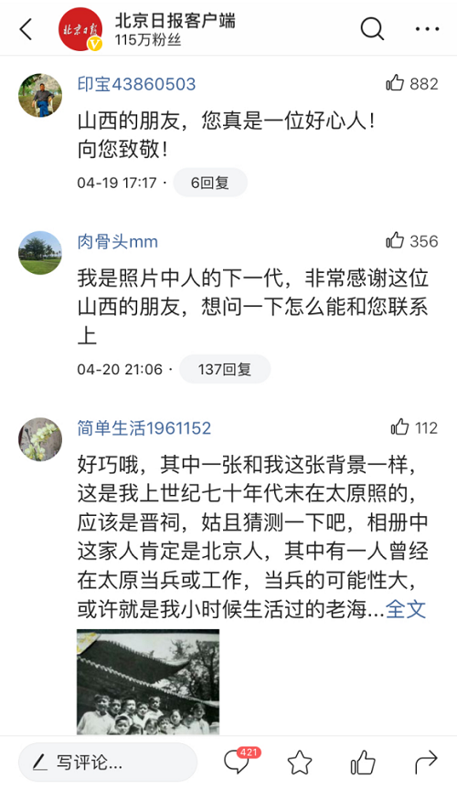 圓滿！熱心網(wǎng)友助力丟失25年老相冊神奇找到主人，揭開所有謎題