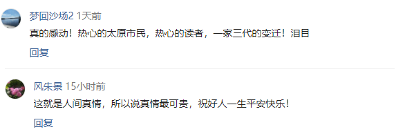圓滿！熱心網(wǎng)友助力丟失25年老相冊神奇找到主人，揭開所有謎題