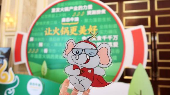 中烹?yún)f(xié)火鍋產(chǎn)業(yè)大會盛大召開，非碼“開個店”實力搶鏡