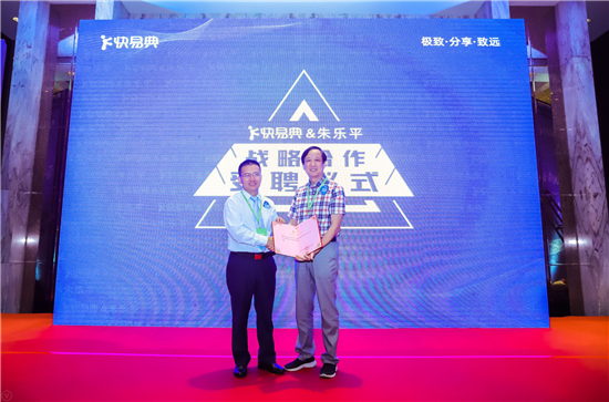 快易典攜手數(shù)學(xué)名師朱樂平  打造“階梯數(shù)學(xué)”自主教育資源體系