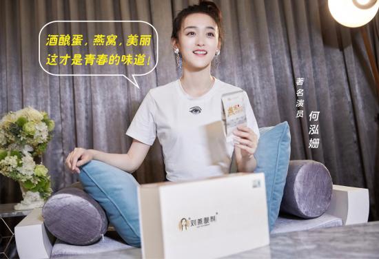 翻包記揭秘何泓姍甜美秘笈，劉燕釀制燕窩酒釀蛋獨(dú)受恩寵