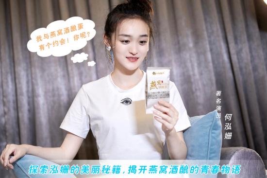 翻包記揭秘何泓姍甜美秘笈，劉燕釀制燕窩酒釀蛋獨(dú)受恩寵
