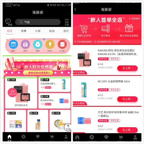 網(wǎng)友爆料！海豚家?guī)资畲笈飘a(chǎn)品0元領(lǐng)了！