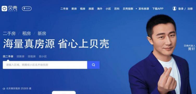 IPO大戰(zhàn)在即，鏈家借“殼”上市能否成功？