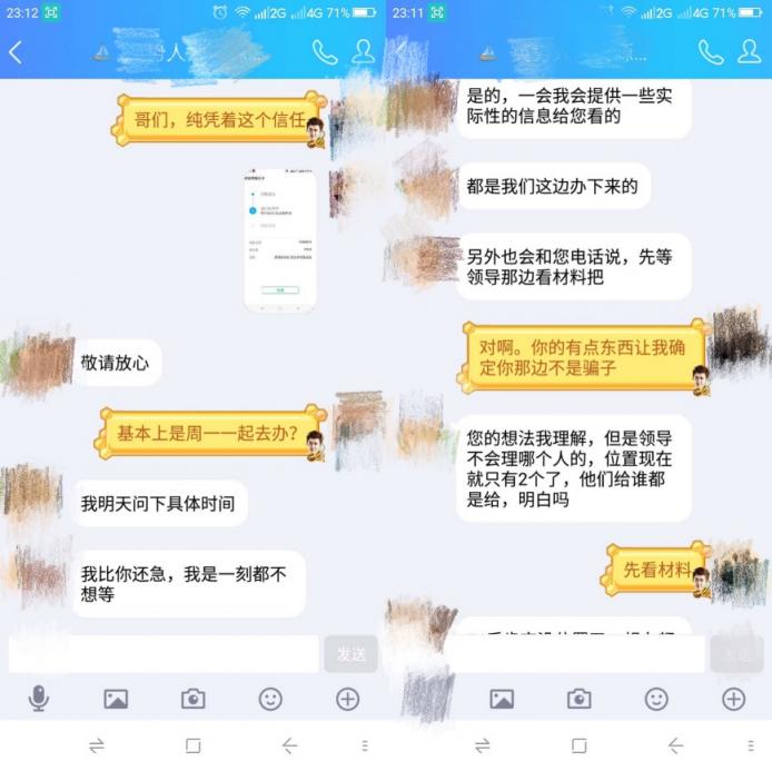 又是假中介！辦理戶口掛靠被騙萬(wàn)元“關(guān)系疏通費(fèi)”