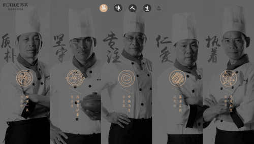 別被“快餐”食材限制想象力，看方太蒸箱如何解鎖超級美味