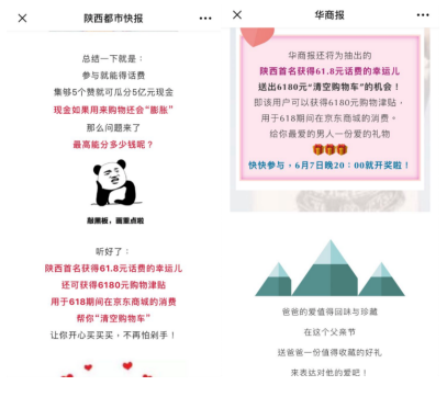 61800元大獎花落她家！多家媒體再出獎金呼吁為家鄉(xiāng)城市點贊
