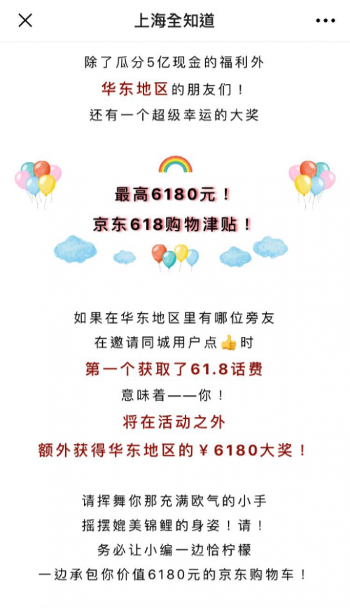61800元大獎花落她家！多家媒體再出獎金呼吁為家鄉(xiāng)城市點贊