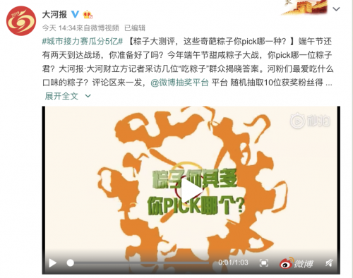 61800元大獎花落她家！多家媒體再出獎金呼吁為家鄉(xiāng)城市點贊
