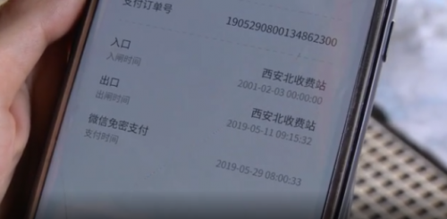 車主ETC通行出現(xiàn)“穿越”扣費(fèi)？原來真相竟然是個(gè)大烏龍