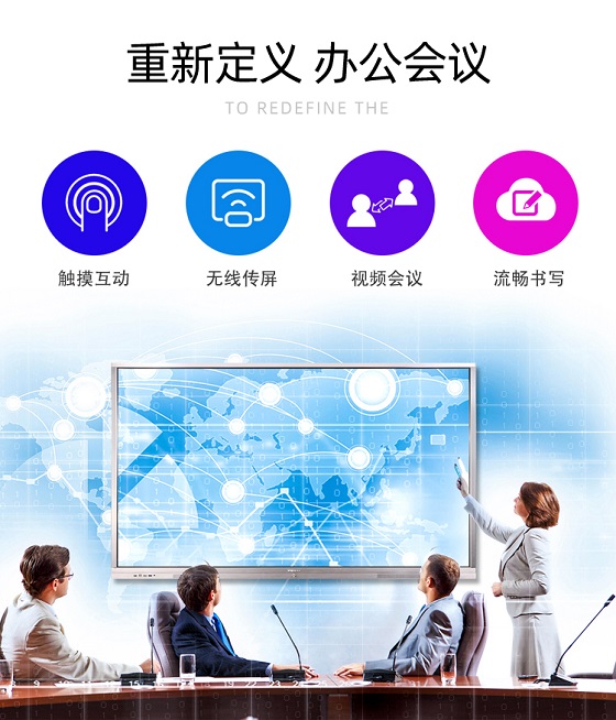 視派商用政務(wù)智能會議平板：為改變會議室效率而生！