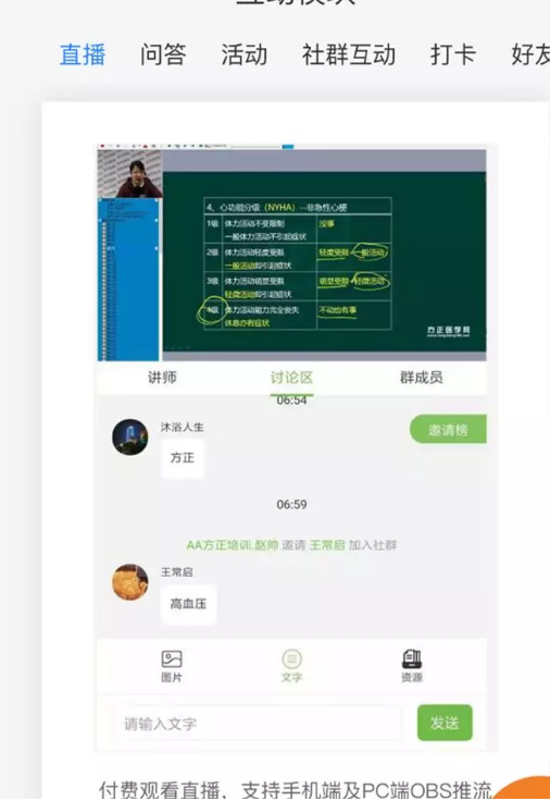 做知識付費要怎么選擇工具，流量型平臺已經(jīng)分不到羹了