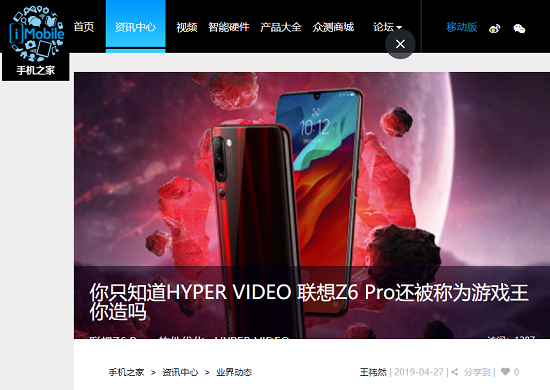 暑假開(kāi)黑的利器，聯(lián)想Z6Pro、小米9、紅米K20 Pro怎么選？