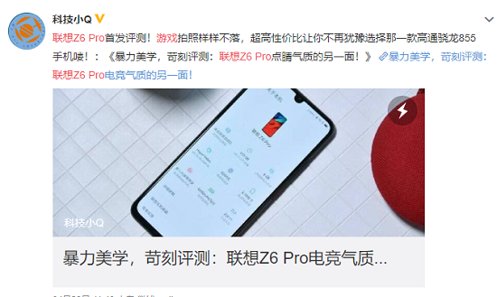 暑假開(kāi)黑的利器，聯(lián)想Z6Pro、小米9、紅米K20 Pro怎么選？