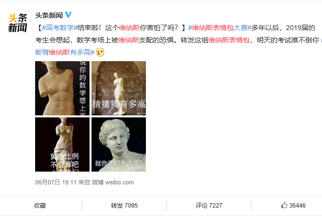 熱點接踵而至，微博“怒刷”存在感