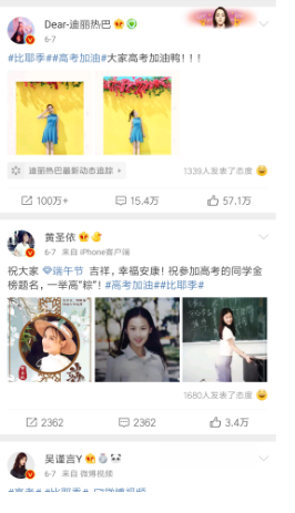 熱點接踵而至，微博“怒刷”存在感