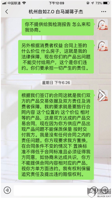 提供租客“甲醛房”，自如的合同就是“一張廢紙”？