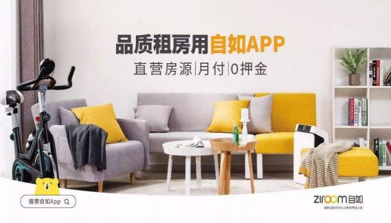 提供租客“甲醛房”，自如的合同就是“一張廢紙”？