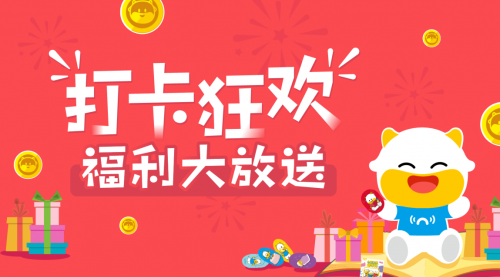 牛聽聽熏教再引學(xué)習(xí)熱潮！解鎖打卡活動(dòng)“新姿勢(shì)”
