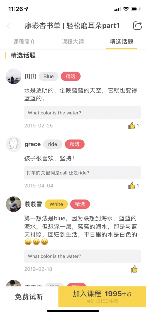 牛聽聽熏教再引學(xué)習(xí)熱潮！解鎖打卡活動(dòng)“新姿勢(shì)”