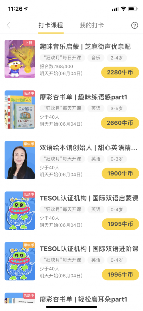 牛聽聽熏教再引學(xué)習(xí)熱潮！解鎖打卡活動(dòng)“新姿勢(shì)”