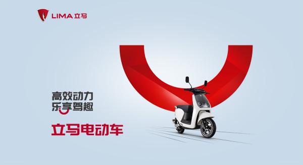 攻城略地領跑新國標，過關斬將立馬電動車再入中國品牌500強