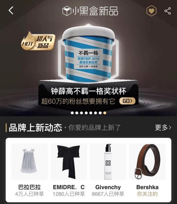 還是天貓小黑盒最懂你，潮流新品一網(wǎng)打盡，這個618向無趣說不