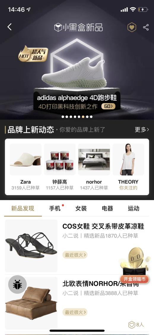 還是天貓小黑盒最懂你，潮流新品一網(wǎng)打盡，這個618向無趣說不