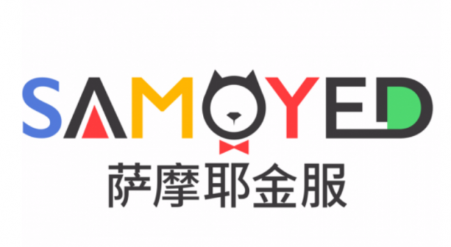 薩摩耶金服開啟互聯(lián)網(wǎng)金融新時(shí)代，用科技構(gòu)建智慧金融.