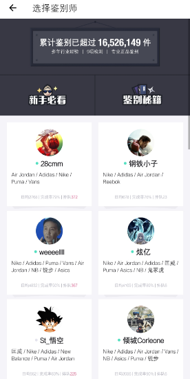 火爆全球的AJ正品哪里找？來(lái)毒APP就行
