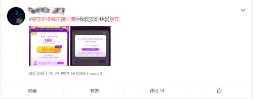 全民瓜分5億？怎能“雨我無瓜”！城市接力賽下半場必須有我一份！