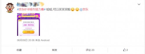 全民瓜分5億？怎能“雨我無瓜”！城市接力賽下半場必須有我一份！