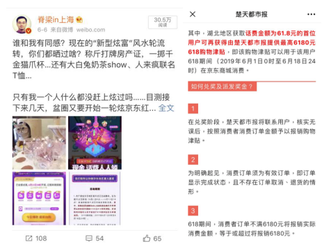 全民瓜分5億？怎能“雨我無瓜”！城市接力賽下半場必須有我一份！