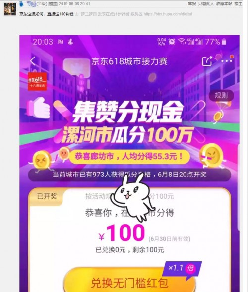 全民瓜分5億？怎能“雨我無瓜”！城市接力賽下半場必須有我一份！