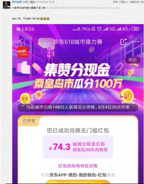 全民瓜分5億？怎能“雨我無瓜”！城市接力賽下半場必須有我一份！