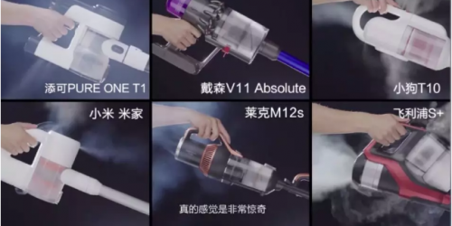 家用吸塵器哪種好用？戴森這么貴，會(huì)不會(huì)是噱頭？