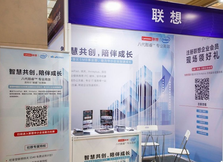 亮相成都跨境電商大會，聯(lián)想中國區(qū)中小企業(yè)事業(yè)部聯(lián)手億邦動力助力電商企業(yè)高效成長