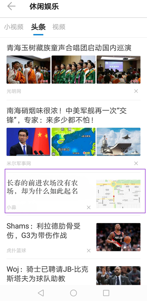 帶上車來了APP，跟哥一起闖關(guān)東