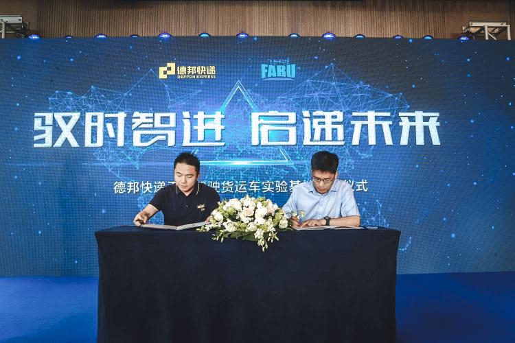 馭時(shí)智進(jìn)，啟遞未來：德邦快遞又刷新無人駕駛應(yīng)用記錄