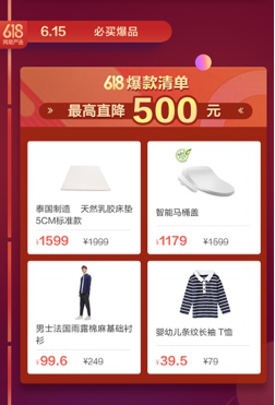 狂撒3億回饋金、618萬津貼 網(wǎng)易嚴選開啟618年中大促