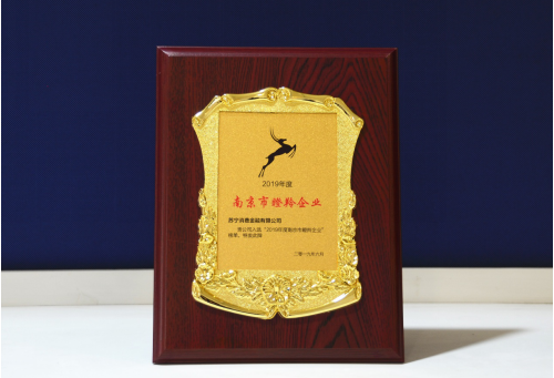 蘇寧消費金融入選“2019年度南京市瞪羚企業(yè)”榜單