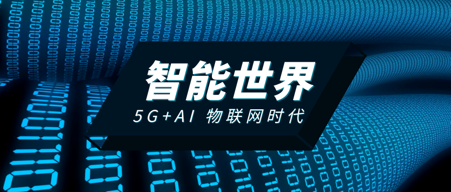 依托5G技術(shù)，加速匯盈金服金融科技布局