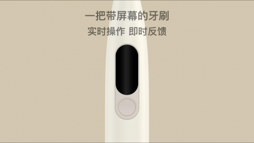 小米眾籌3天破千萬，Oclean X觸屏智能電動牙刷創(chuàng)紀錄